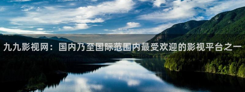caoprom超碰97：九九影视网：国内乃至国际范围内最受欢迎的影视平台之一